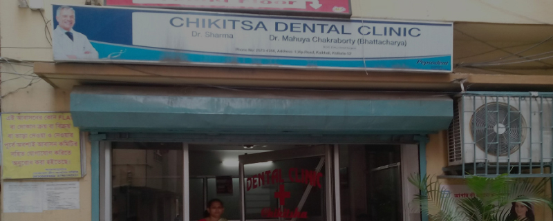 Chikitsa Medicare Centre Pvt Ltd 